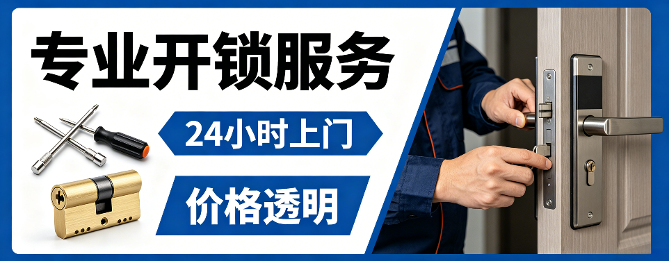 商丘 指纹锁安装｜上门更换家用指纹锁、防盗门智能锁拆装维修