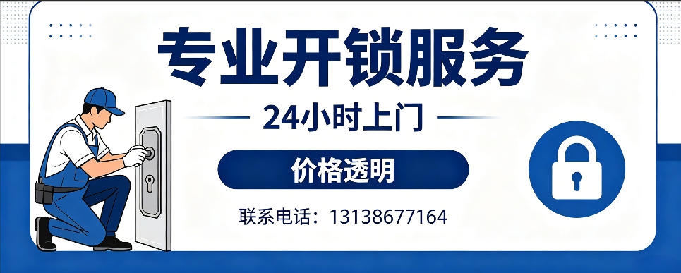商丘 开防盗门｜家用入户门无损开锁、反锁开门、换锁芯维修公司